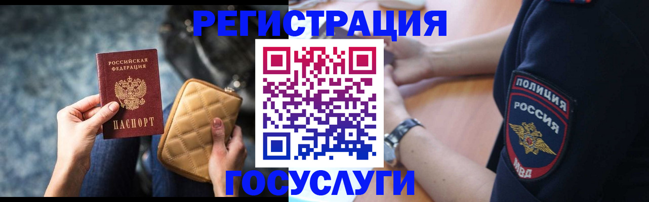 прописка ребенка в Калязине