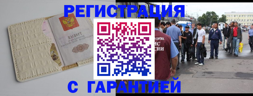 прописка ребенка в Калязине