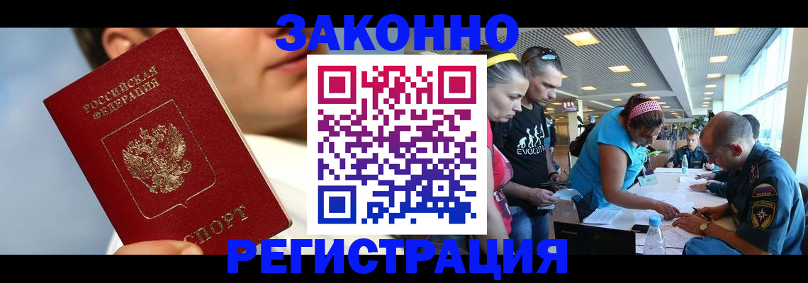 временная прописка в Калязине