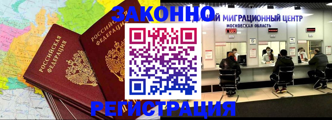 временная регистрация для школы в Калязине