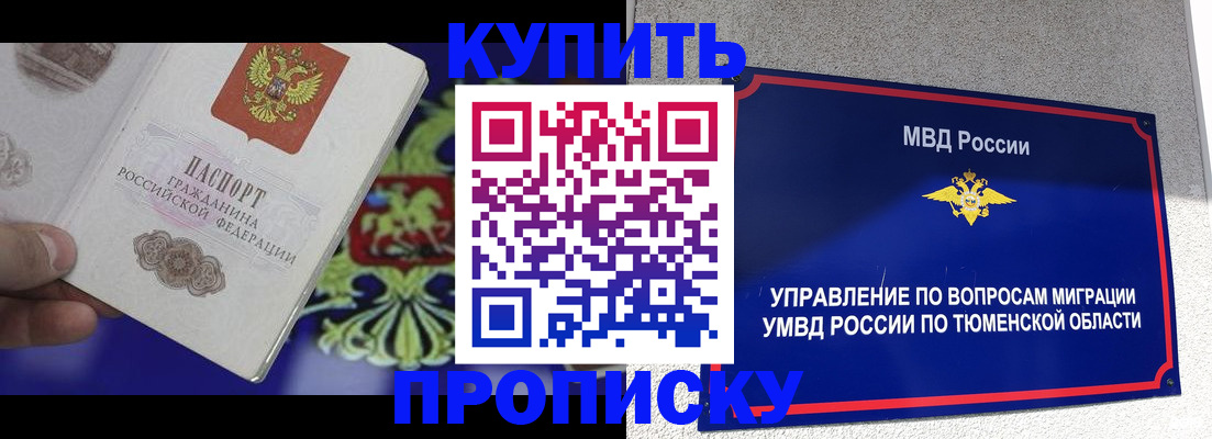 прописка 2025 в Калязине