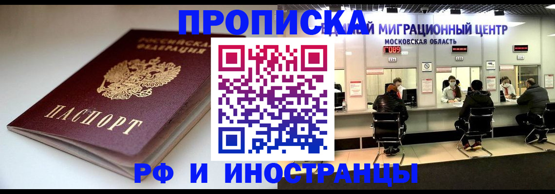временная регистрация для всех в Калязине
